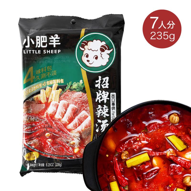 小肥羊鍋の素 辣湯火鍋底料 シャオフェイヤン辛口 235g 中華スープの素