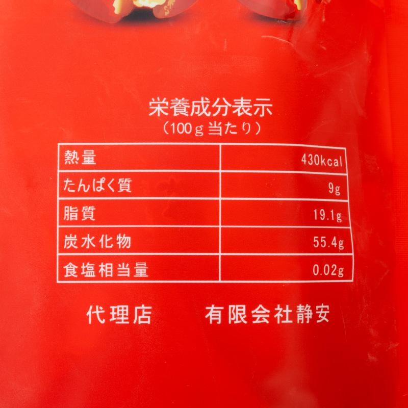 送料無料】紅棗夾胡桃 258g 5袋セット 胡桃入りナツメ 夏目 健康食 超
