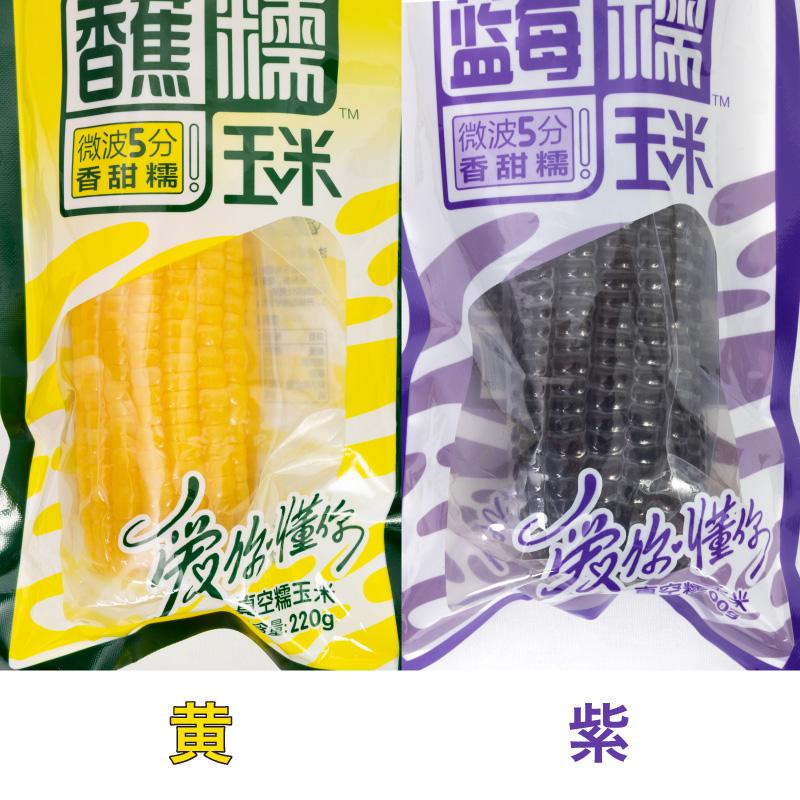 送料無料】もちもちとうもろこし 5本セット 3種類選べる トウモロコシ
