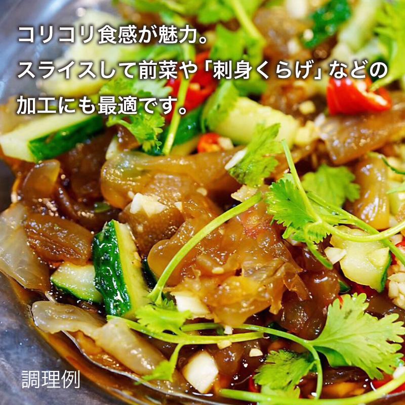 キャノンボール 頭 1kg 6袋 12袋 クラゲ くらげ 塩 食用 塩漬クラゲ 中華くらげ 中華 中華料理 冷やし中華に 前菜 刺身 珍味 塩漬け 本格中華 海月 水母 海折_2