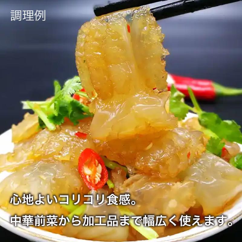 キャノンボール 頭 1kg 6袋 12袋 クラゲ くらげ 塩 食用 塩漬クラゲ 中華くらげ 中華 中華料理 冷やし中華に 前菜 刺身 珍味 塩漬け 本格中華 海月 水母 海折_3