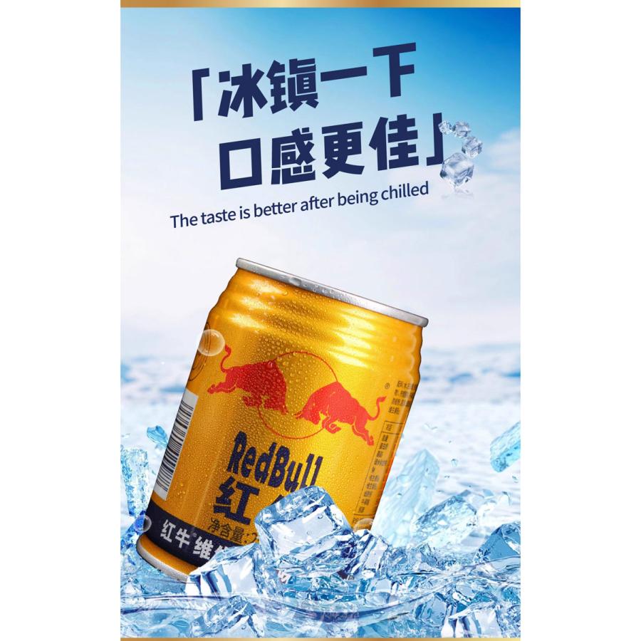レッドブル エナジードリンク 炭酸なしタイプ 250ml×24本入 紅牛維生素