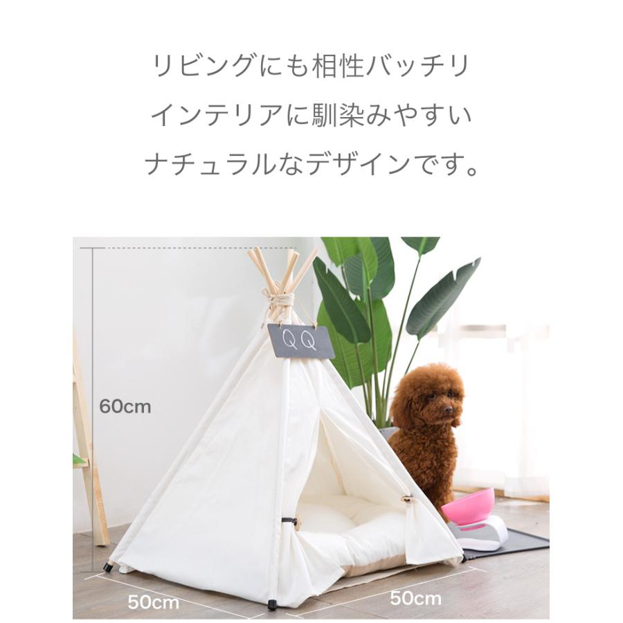 送料無料】ペットテント ティピーテント クッション付き 犬小屋 組立