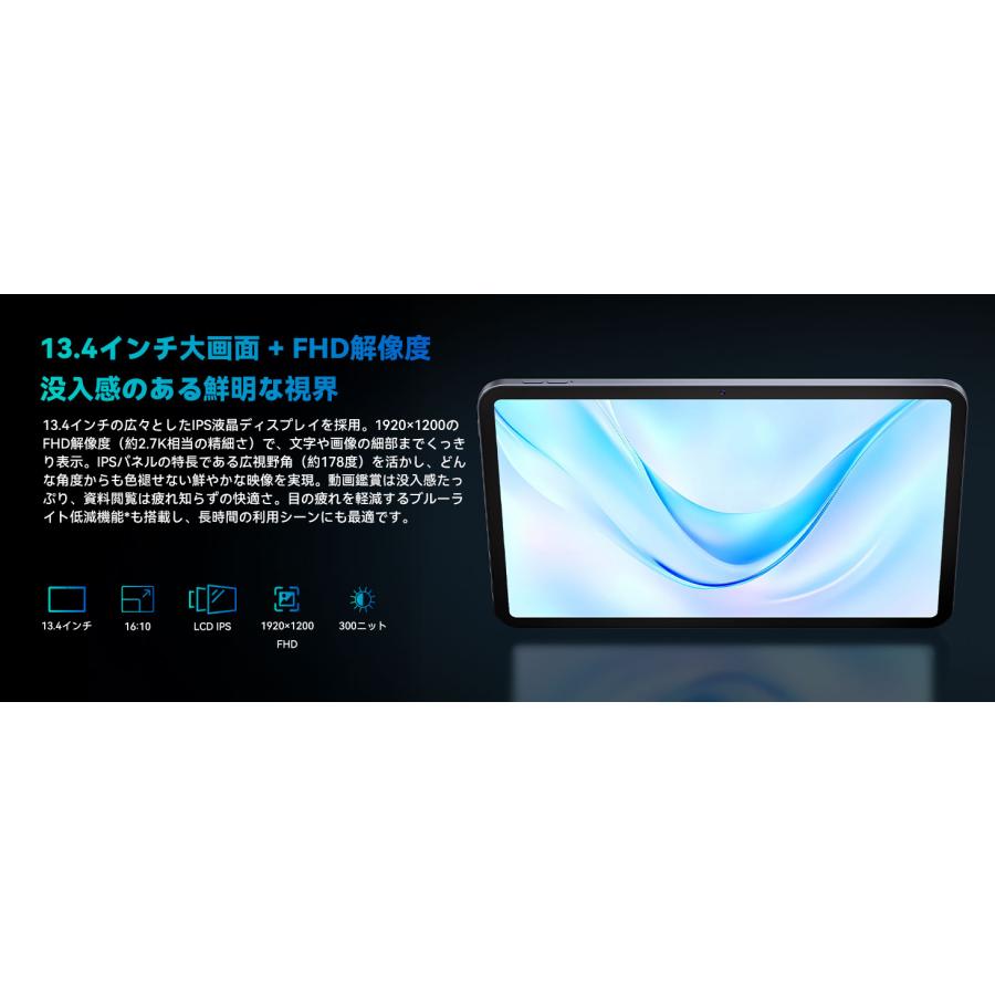 タブレット 13インチ Wi-Fiモデル 256GB+20GB 1TB拡張 IPS液晶 13.4