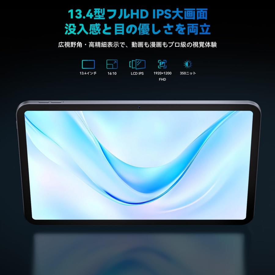 タブレット 13インチ Wi-Fiモデル 256GB+20GB 1TB拡張 IPS液晶 13.4