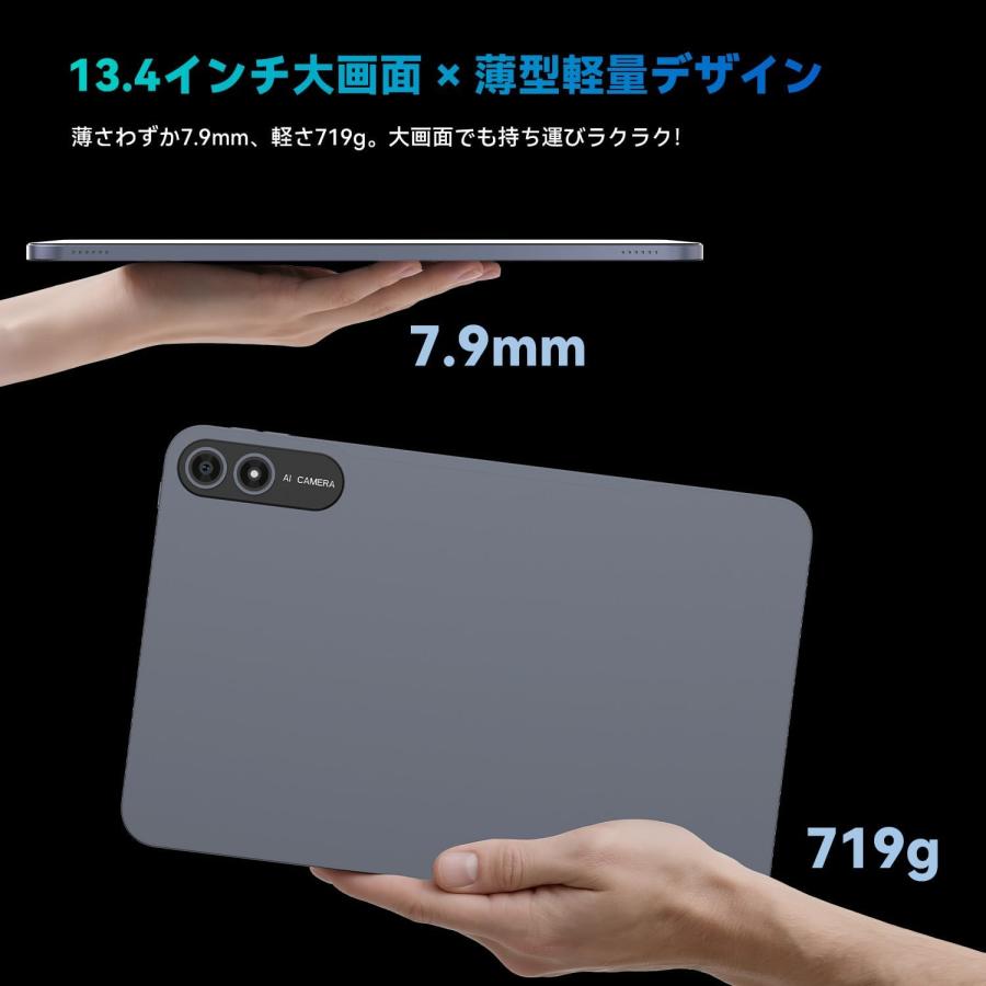 タブレット 13インチ Wi-Fiモデル 256GB+20GB 1TB拡張 IPS液晶 13.4