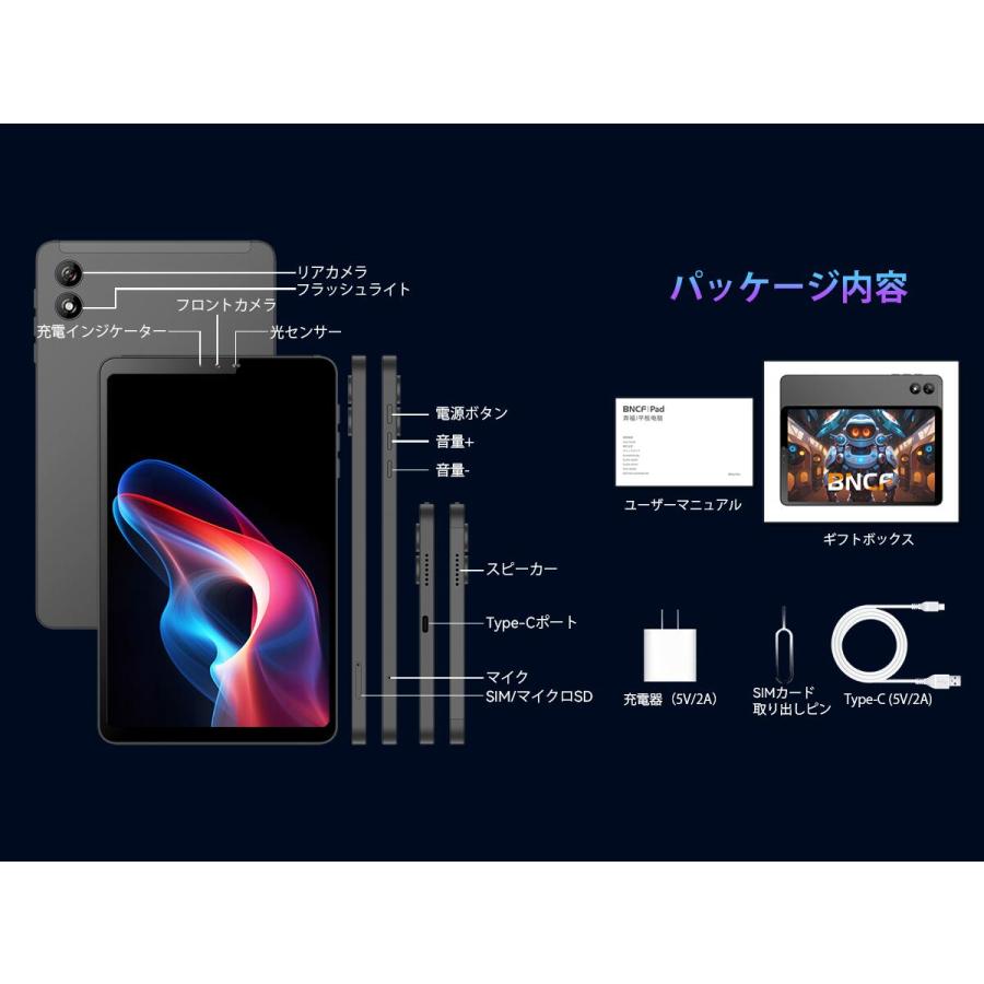 タブレット Android 8.4インチ SIMフリー BNCF Bpad Mini 16GB+128GB+