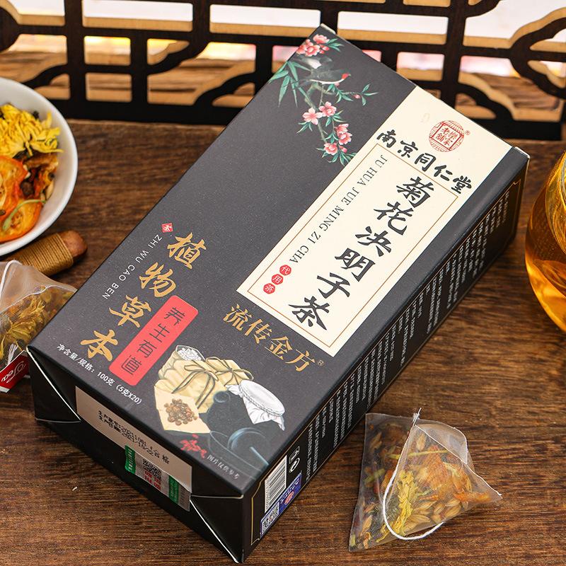 南京同仁堂 中華老字号 健康茶 薬膳茶 20袋 清熱 化痰 潤肺 解熱 消炎