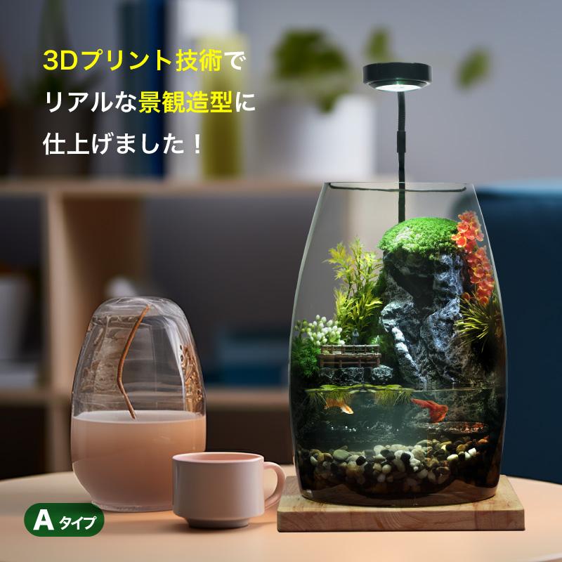 アクアリウムセット ミニチュア ランドスケープ 7点セット景観が含まれ