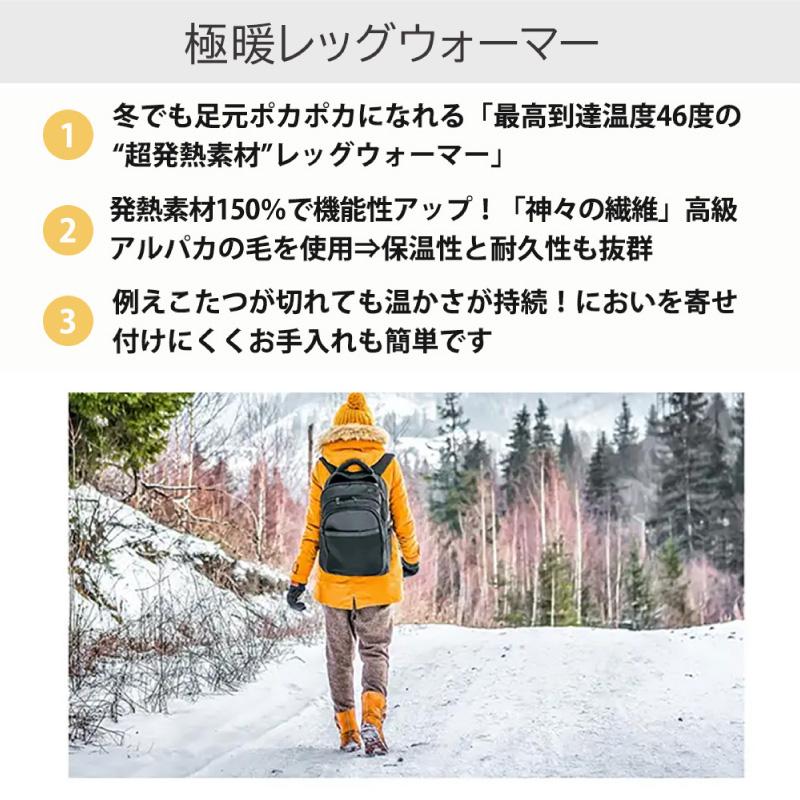 レッグウォーマー 超発熱 レディース メンズ フリーサイズ 発熱素材 最高46° アルパカ毛を使用 冷え対策 保温性 耐久性 ルームソックス 厚手 送料無料 男女兼用 |  | 03