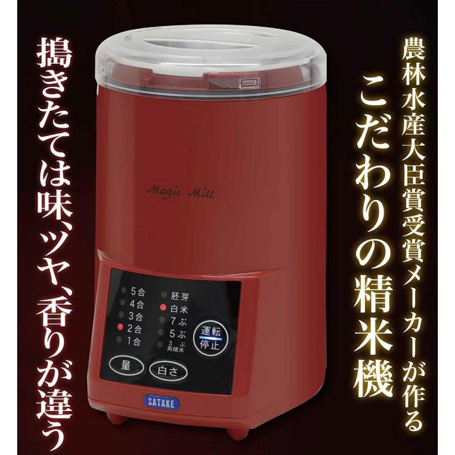 サタケ 家庭用精米機 マジックミル 5合 RSKM5D 家庭用精米機 マジックミル 5合 RSKM5D サイズ