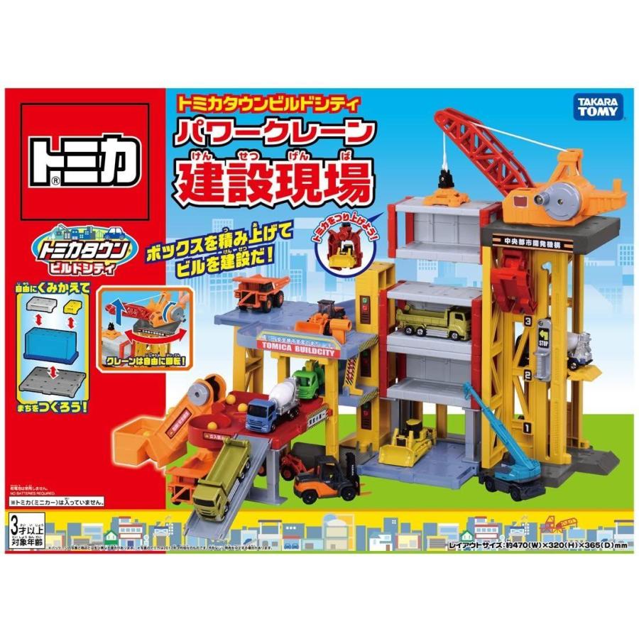 【正規販売店】 トミカ トミカタウンビルドシティ パワークレーン建設現場 【1682687860】(10611円)
