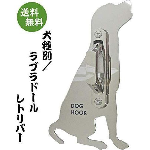 犬用リードフック ラブラドール・レトリバーLFP-DG325 ラブラドール
