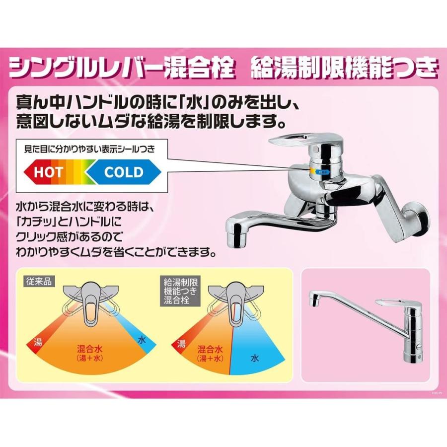 カクダイ　台所用　台付　シンク下にもぐらず取付可能　シングルレバー混合栓　エコ　給湯制限付　分水ができる　寒冷地仕様　117-051K