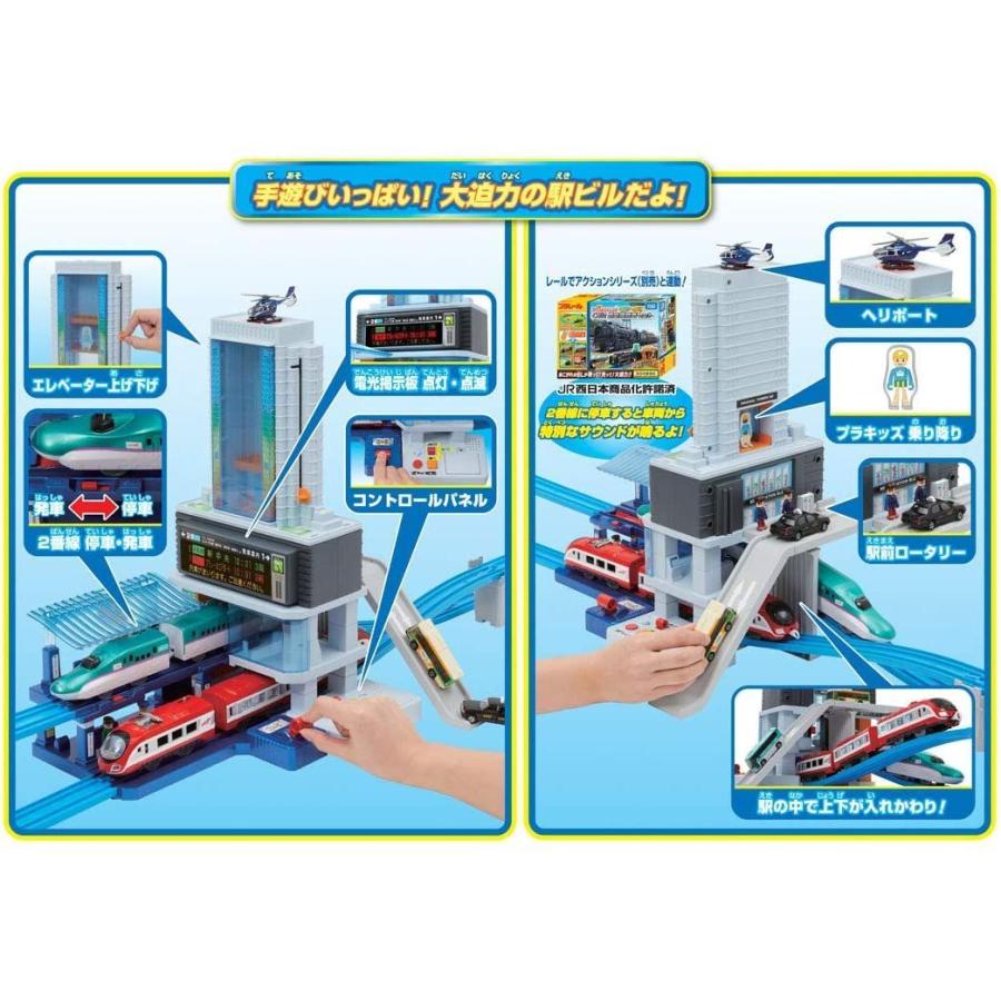 新品未使用！ プラレール のぼってくだって立体交差 メガ駅ビル日本おもちゃ大賞2019 特別賞 【1867225005】(11775円)