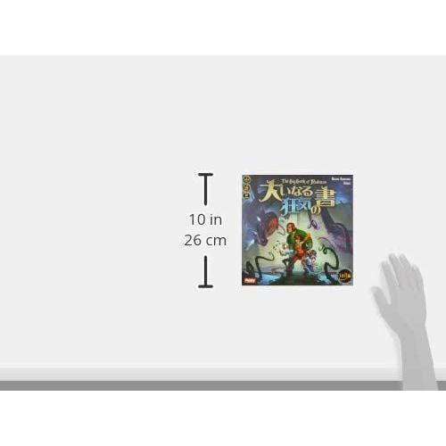 ホビージャパン 大いなる狂気の書 日本語版 2 5人用 60 90分 12才以上向け ボードゲーム うみねこ工房 通販 Yahoo ショッピング