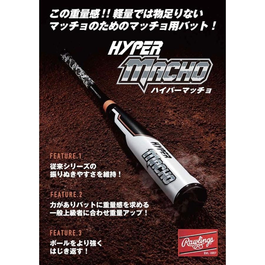 ローリングス(Rawlings) 野球 軟式 軟式バット 一般 軟式用HYPER MACHO(ハイパーマッチョ) セミトップバランス BR9 セミトップバランス Rawlings 野球 軟式 軟式バット 一般 軟式用HYPER MACHO ハイパーマッチョ 直径 φ69