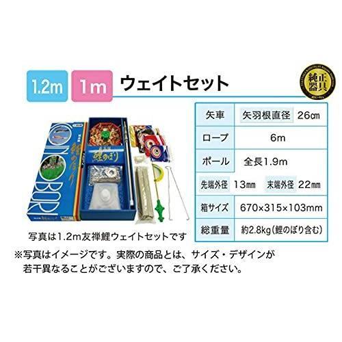 鯉のぼり こいのぼり 徳永鯉 ベランダ用 友禅鯉 1m ウェイトセット 水袋 122-611 
