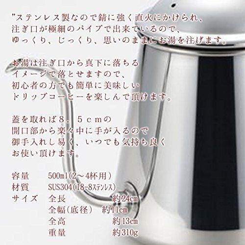 全国どこでも送料無料タカヒロ コーヒードリップポット 雫 0.5L
