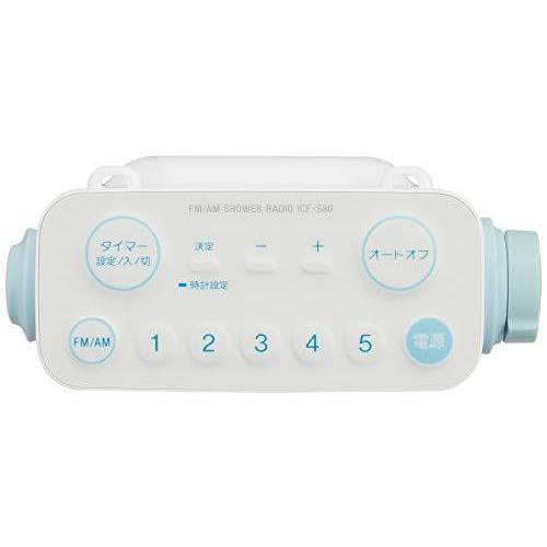 ソニー シャワーラジオFM/AM/ワイドFM対応 ICF-S80 防滴仕様 Amazon.co.jp: ソニー シャワーラジオ FM/AM/ワイドFM対応 防滴仕様