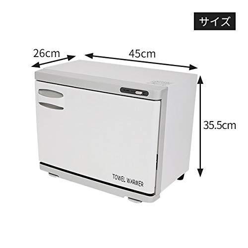 タオルウォーマー 前開き 18L 業務用 タオル蒸し器 おしぼり