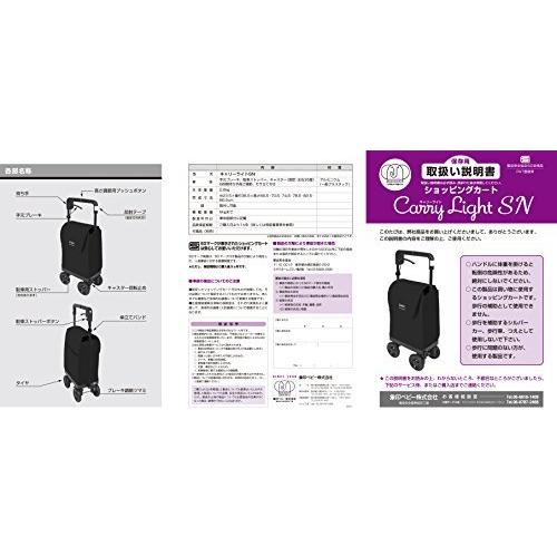 ウィズワン キャリーライト SN(ブラック)カー 5×奥行36 5×高さ66 cm