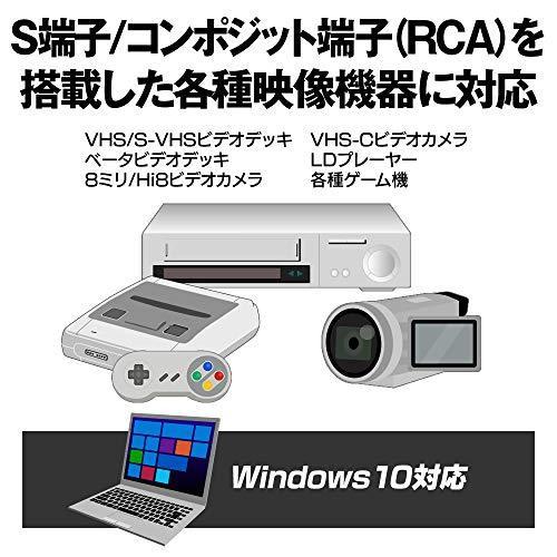 バッファロー ビデオ VHS 8mm ダビング パソコン取り込み 編集