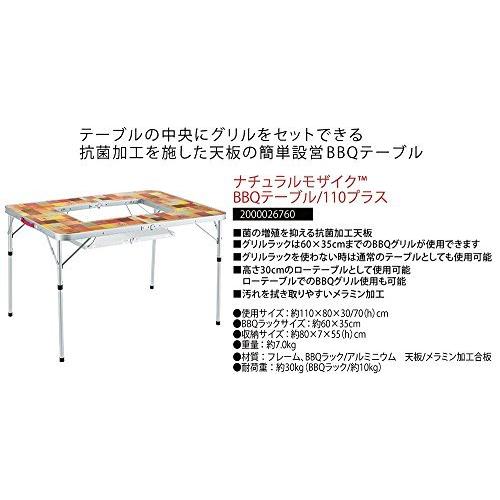 コールマン テーブル ナチュラルモザイクBBQテーブル 110プラス テーブル】Coleman ナチュラルモザイクBBQテーブル 110プラス |