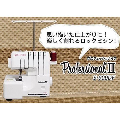 SINGER (シンガー)2本針4本糸ロックミシン ProfessionalII S