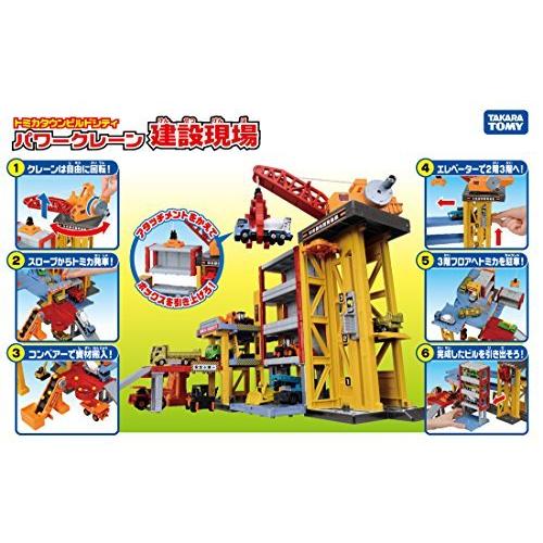 トミカ トミカタウンビルドシティ パワークレーン建設現場 : うみねこ
