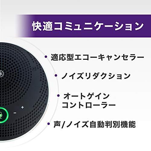ヤマハ ユニファイドコミュニケーションスピーカーフォン USB