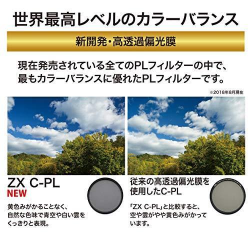 Kenko PLフィルター ZX サーキュラーPL 95mm 高透過偏光膜採用 撥水