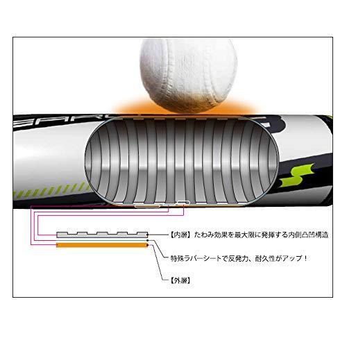 SBB4014軟式野球用、ライズアーチ、ブラック＆ホワイト 84センチ エスエスケイ（スポーツ用品） エスエスケイ SSK 野球 軟式
