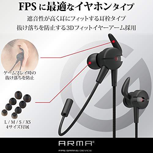 エレコム ゲーミングヘッドセット イヤホン ARMA マイクアーム付
