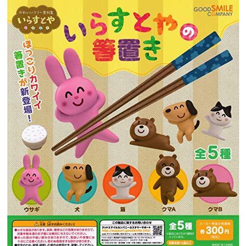 値段が激安 いらすとやの箸置き 全5種セット フルコンプ 箸置き Www Mindthevoice Be