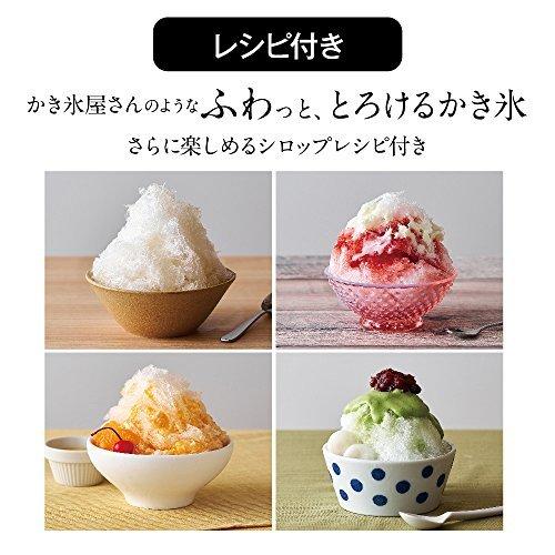 ドウシシャ 電動かき氷器 わた雪 ヒーター機能搭載 製氷カップ2