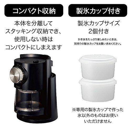 ドウシシャ 電動かき氷器 わた雪 ヒーター機能搭載 製氷カップ2