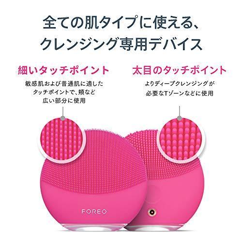 FOREO LUNA mini 3 フォレオ スマートクレンジングデバイス 電動 FOREO LUNA mini 3 フォレオ スマートクレンジングデバイス 電動