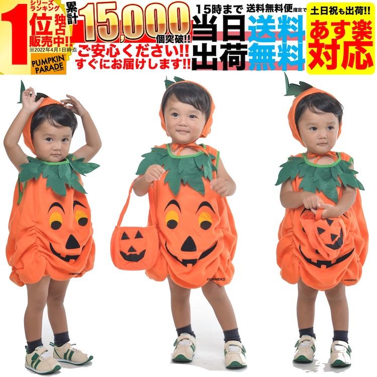 ハロウィン 衣装 コスプレ 仮装 キッズ 子供 男 女 こども ハロウィン 衣装 コスプレ 仮装 キッズ 子供 男 女 こども