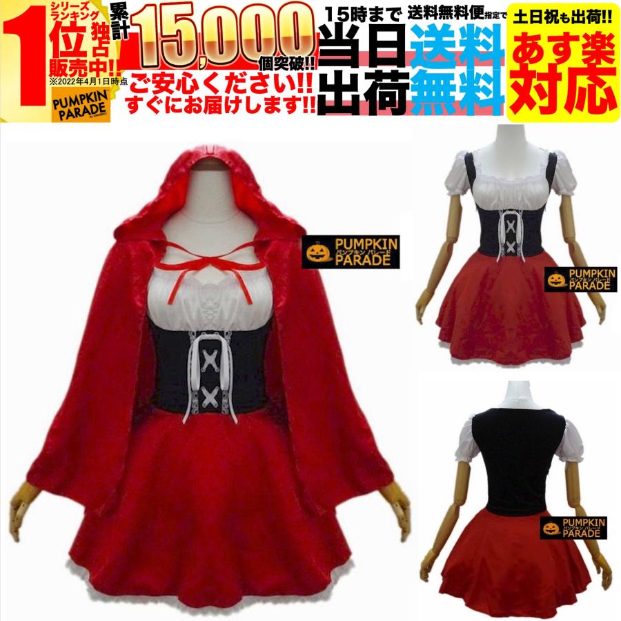ハロウィン Mサイズ 衣装 コスプレ 仮装 コスチューム かわいい