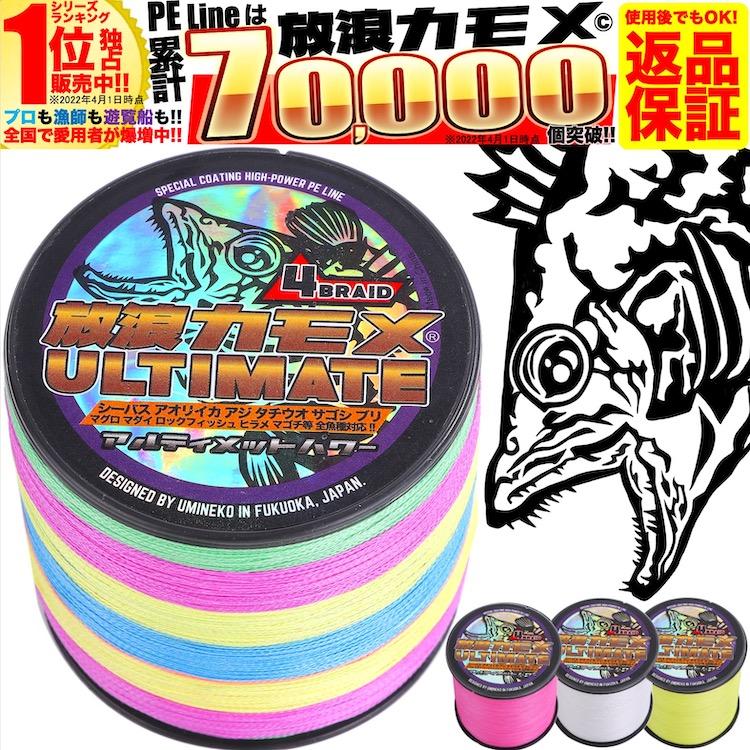 PEライン 釣り糸 PE 1000m 0.4号 0.6号 0.8号 1号 1.2号 1.5号 2号 2.5号 3号 3.5号 4号 4.5号 5号 6号 7号 8号 10号 マルチカラー 放浪カモメ シーバス エギ｜365日翌日配送アウトドアホビー専門店ウミネコ