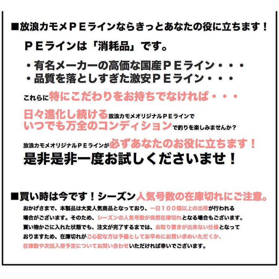 PEライン 釣り糸 PE 200m 0.4号 0.6号 0.8号 1号 1.2号 1.5号 2号 2.5号 3号 3.5号 4号 4.5号 5号 6号 7号 8号 10号 放浪カモメ イエロー シーバス エギング青物｜umineko-shoji｜17