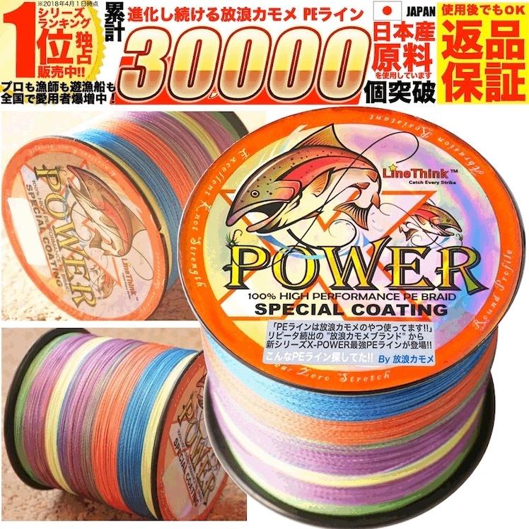 PEライン 4号 500m 50lb 5色 マルチカラー マーカー 強力 釣り糸 釣糸 500メートル 150m 3回巻相当 エクストラパワー 放浪カモメ xp 国産原料 :LINE-XP-500M-0040:アウトドアホビー専門店ウミネコ - 通販 - Yahoo!ショッピング PEライン 4号 500m 50lb 5色 マルチカラー マーカー 強力 釣り糸 釣糸 500メートル 150m 3回巻相当 エクストラパワー 放浪カモメ xp 国産原料 :LINE-XP-500M-0040:アウトドアホビー専門店ウミネコ - 通販 - Yahoo!ショッピング