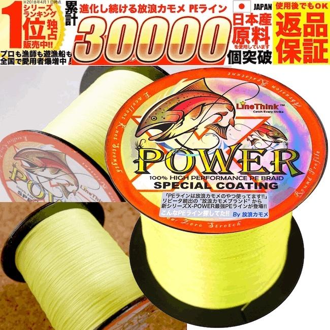 Peライン 500m 0 4号 0 6号 0 8号 1号 1 2号 1 5号 2号 2 5号 3号 3 5号 4号 4 5号 5号 6号7号8号10号 ハイビズ イエロー 500メートル 150m 3回相当 黄 国産原料 Line Xp 500m Yellow Np アウトドア ホビー専門店ウミネコ 通販 Yahoo ショッピング