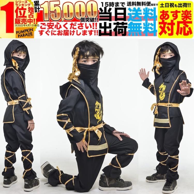 ハロウィン 衣装 コスチューム コスプレ 仮装 男の子 女の子 子ども 子供 キッズ 小学生 かわいい かっこいい お手軽4