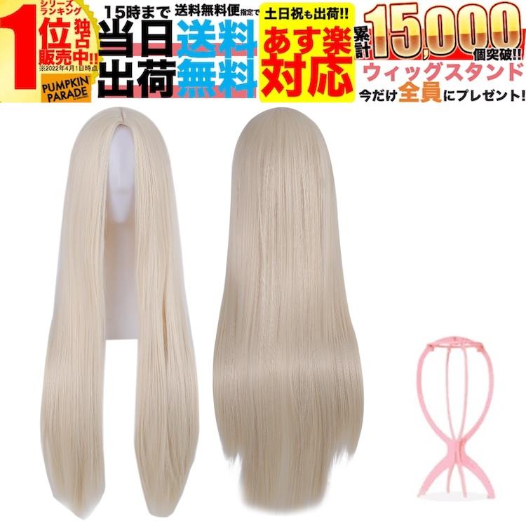risa様★専用　ウィッグ30個セット 公式】私元気ウィッグ専門店 | 医療用ウィッグ ショート