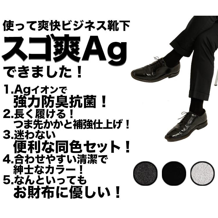 Raymarc 防臭 靴下 スゴ爽 Ag 消臭 ビジネス スーツ ソックス 銀イオン 5足 セット 紳士 メンズ 綿 臭わない 無地 履きやすい 男性 臭い 丈夫 夏 Rmd Ag001 5pc アウトドア ホビー専門店ウミネコ 通販 Yahoo ショッピング