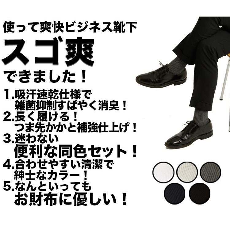 Raymarc 防臭 靴下 スゴ爽std 消臭 ビジネス スーツ ソックス 3足 セット 紳士 メンズ メンズ 綿 臭わない 無地 履きやすい 男性 臭い 丈夫 春 夏 秋 足 臭い Rmd Ag002 3pc Np アウトドア ホビー専門店ウミネコ 通販 Yahoo ショッピング