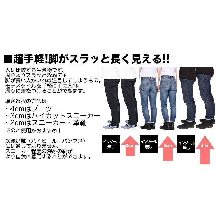 シークレットインソール お手軽 モコッチ メンズ レディース 3cm 冷え性 中敷き 美脚 疲れにくい 男女 22.5-27cm シークレットシューズ｜umineko-shoji｜04