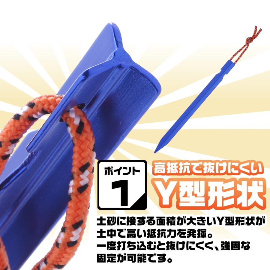 ペグ アルミ 18cm 10本セット Y字型 収納袋付 軽量 ジュラルミン製